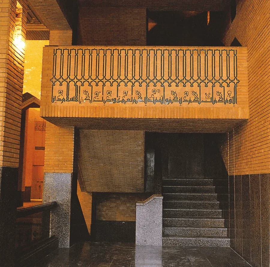 Al-Ghadir Mosque, photo 12