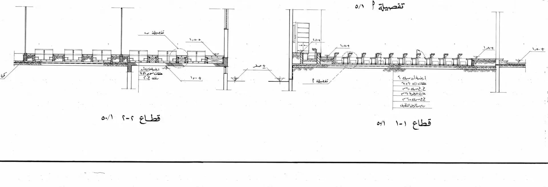 El-Zahraa Mosque, drawing 3