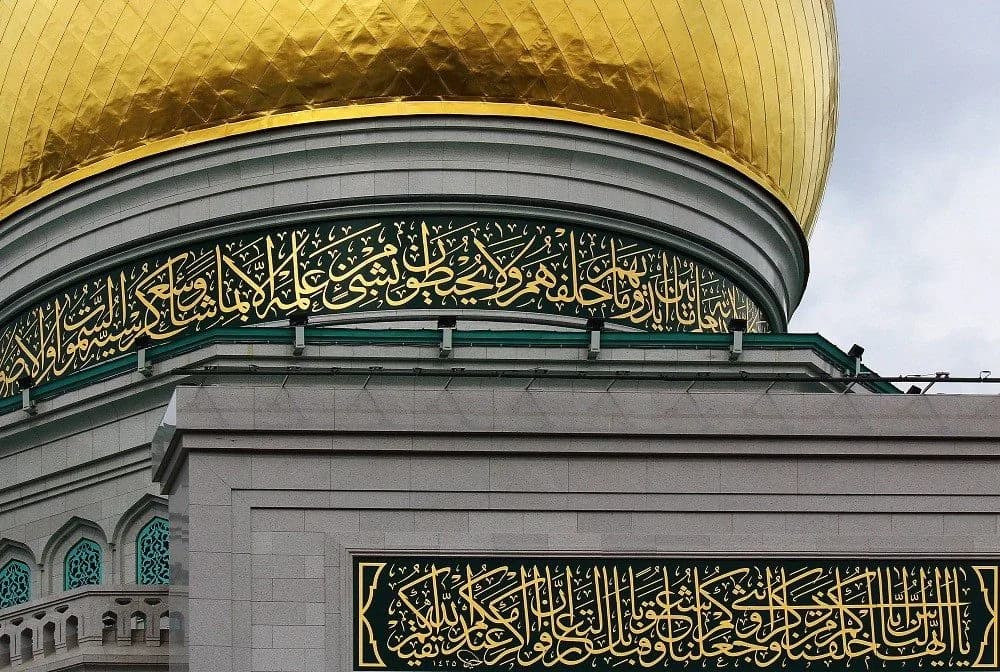 Moscow Cathedral Mosque, photo 13