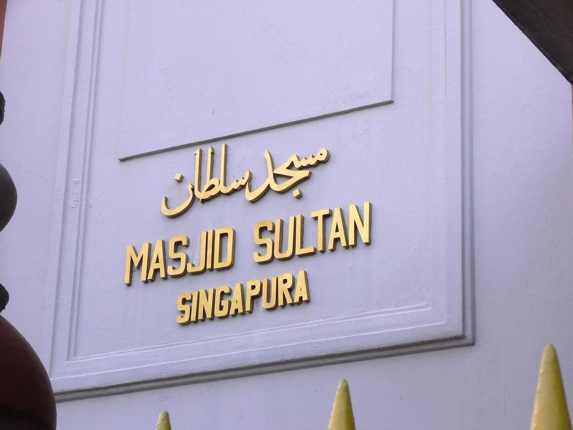 Sultan Mosque, photo 2