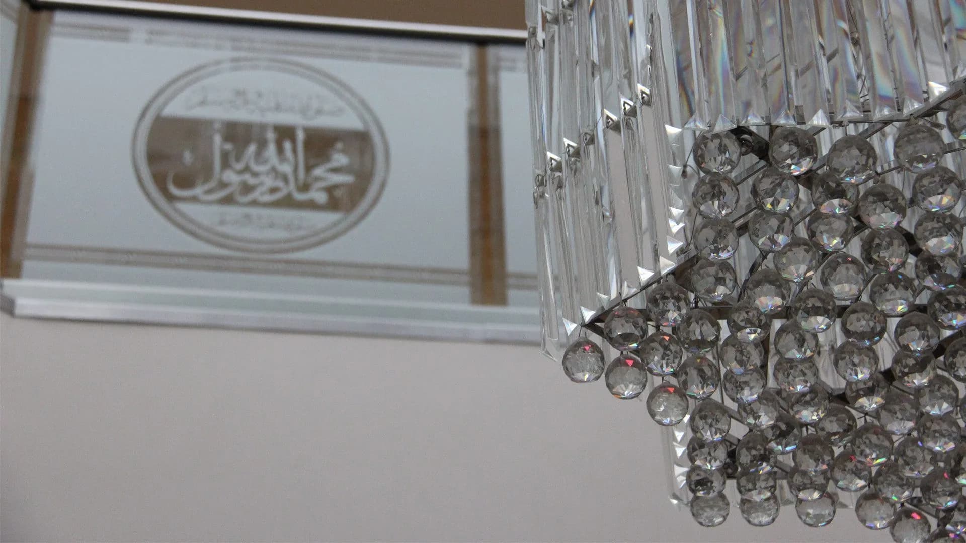 Al-Jamia Suffa-Tul-Islam Grand Mosque (Bradford Grand Mosque), photo 7