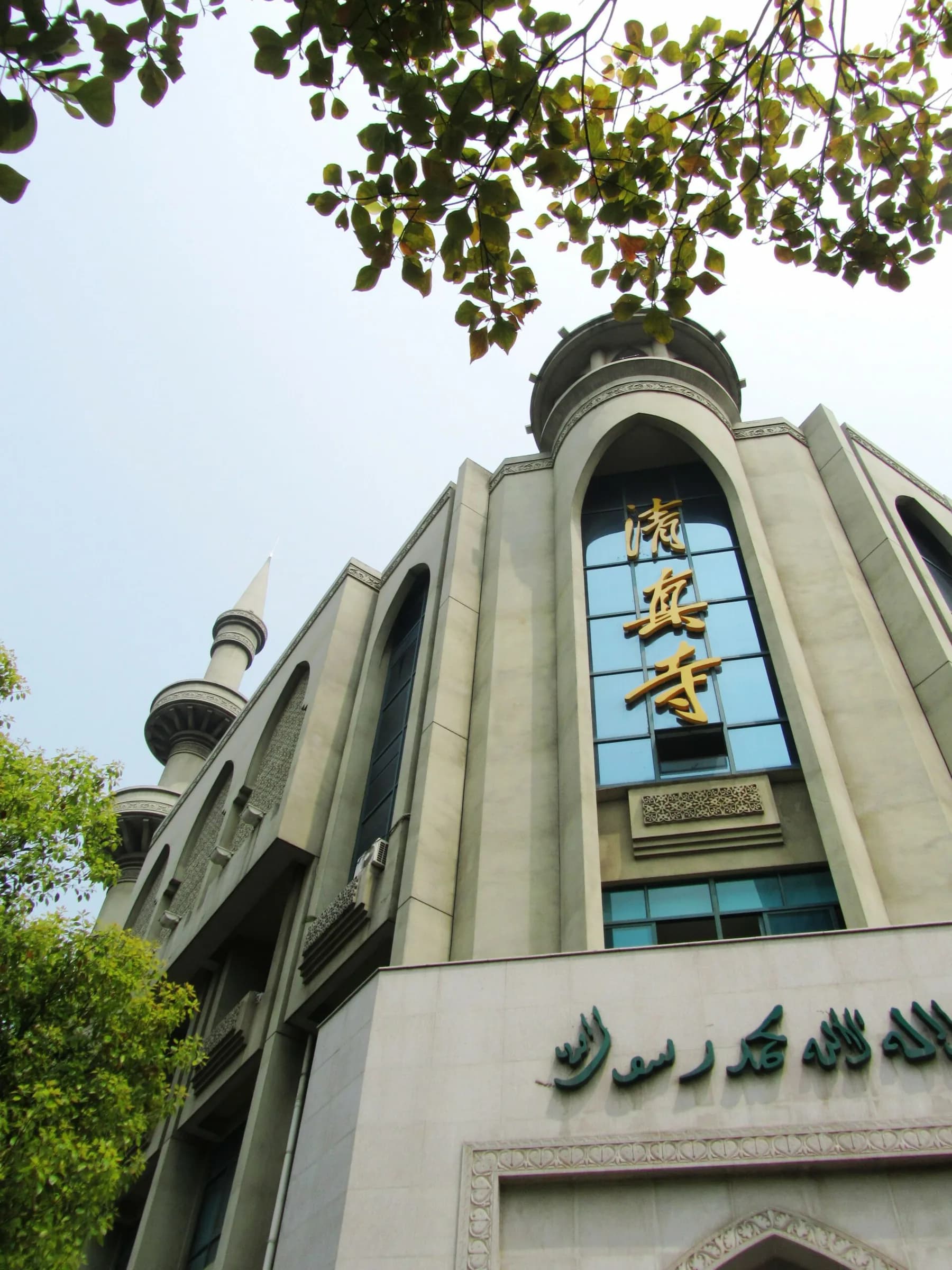 Changzhou Mosque, photo 3