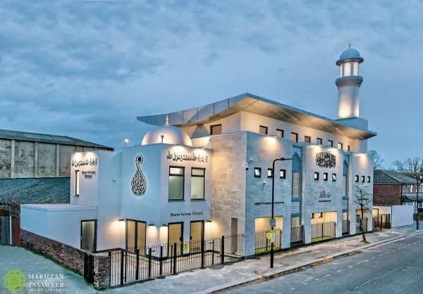Darus Salam Mosque (AMA Southall), photo 1