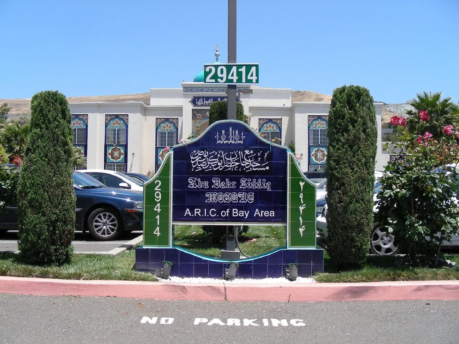 Abu Bakr Al-Siddeeq Mosque, photo 2